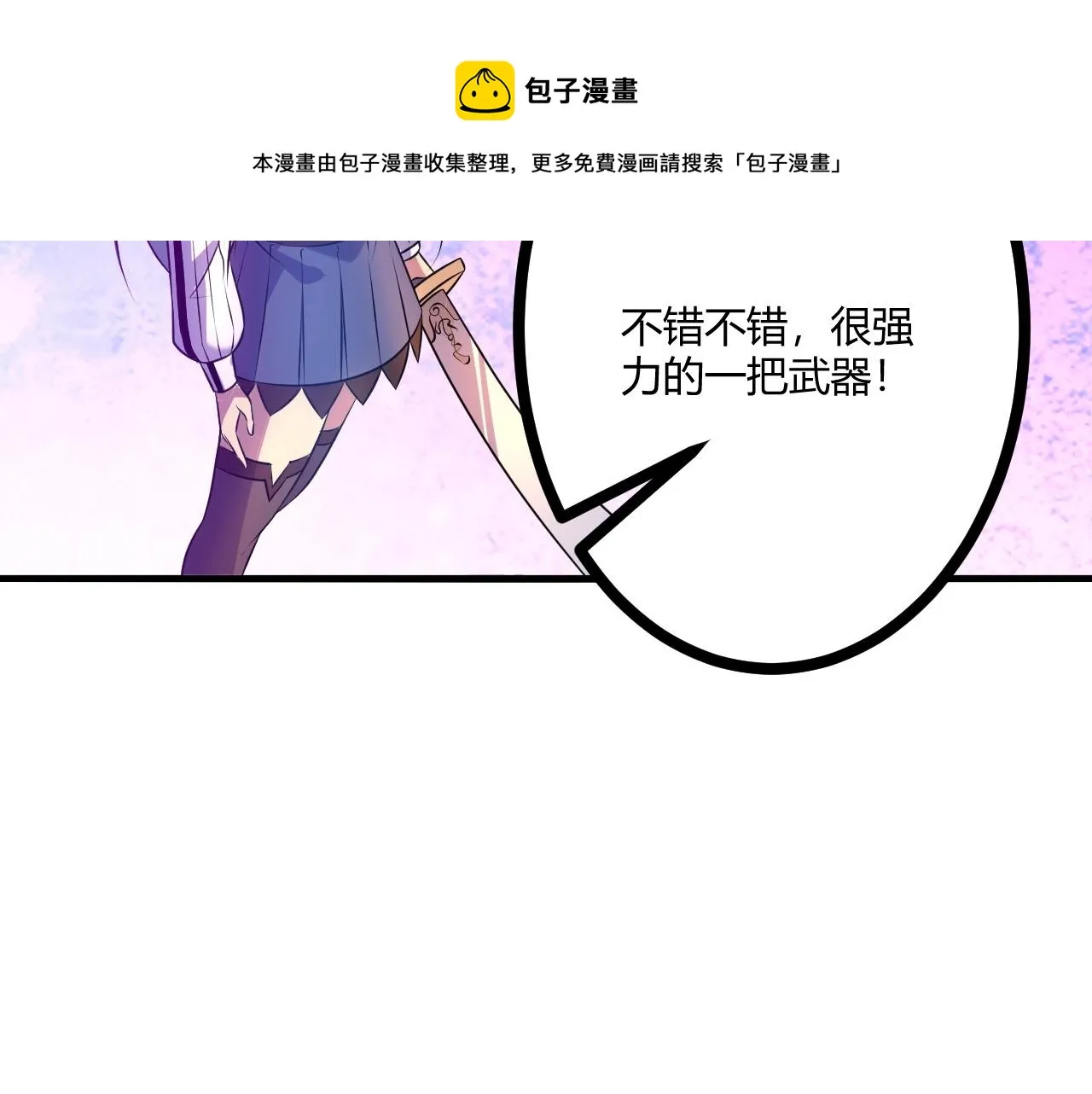 第13话 择器 第50页