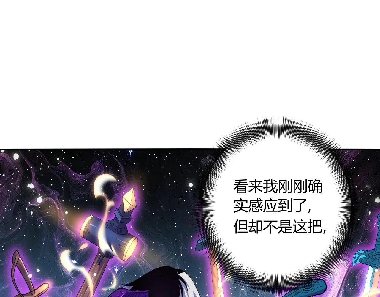 第13话 择器 第51页