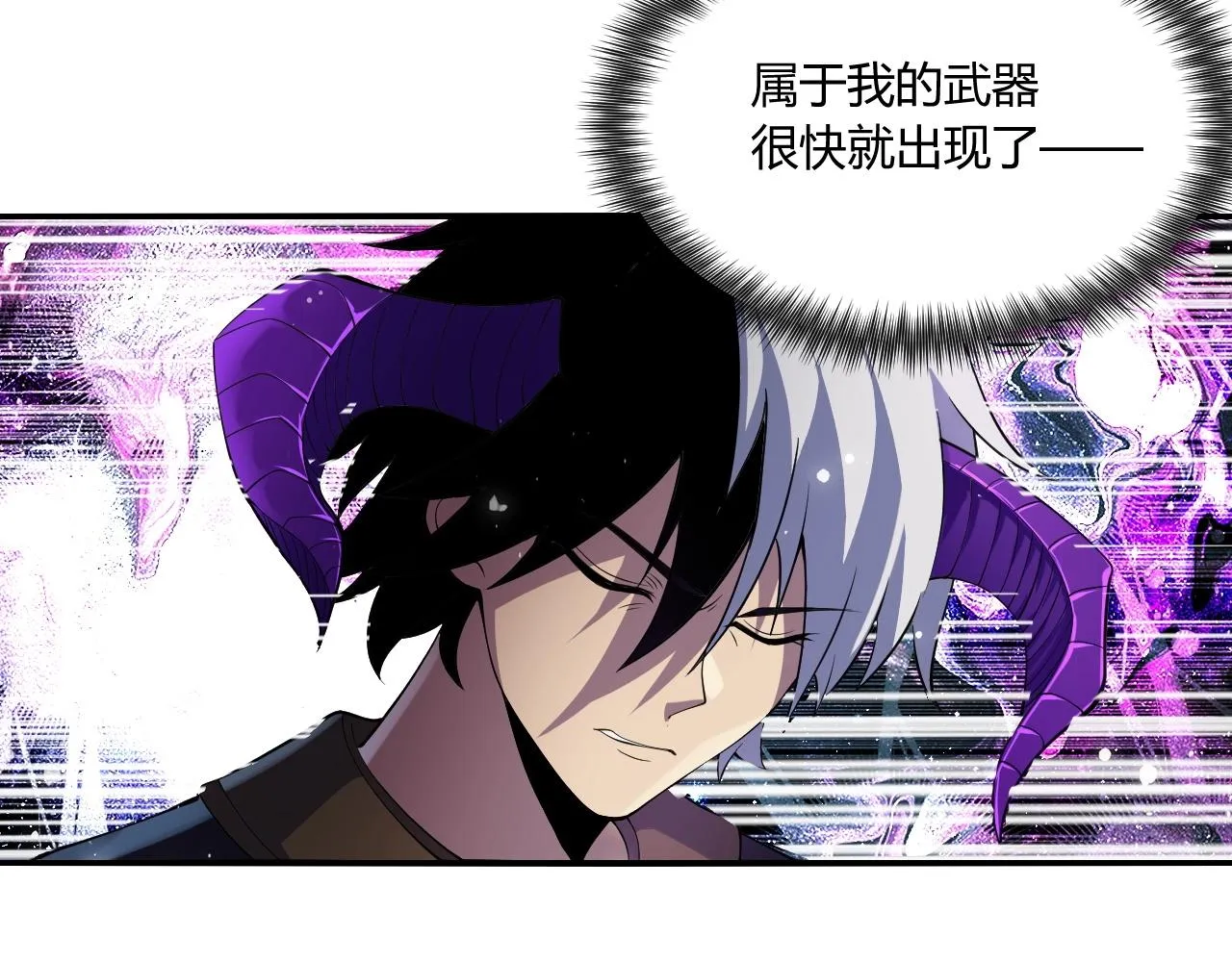 第13话 择器 第53页