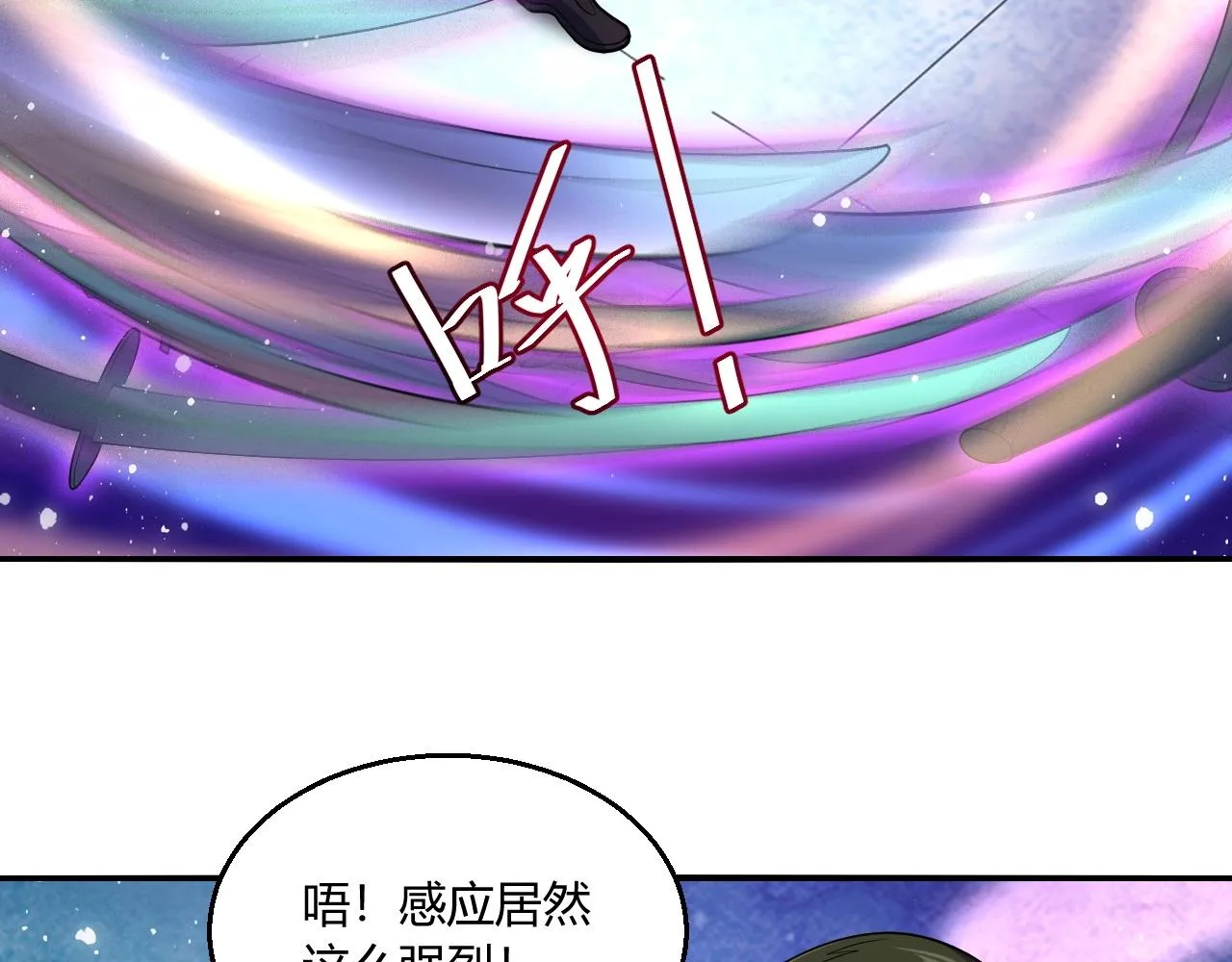 第13话 择器 第56页