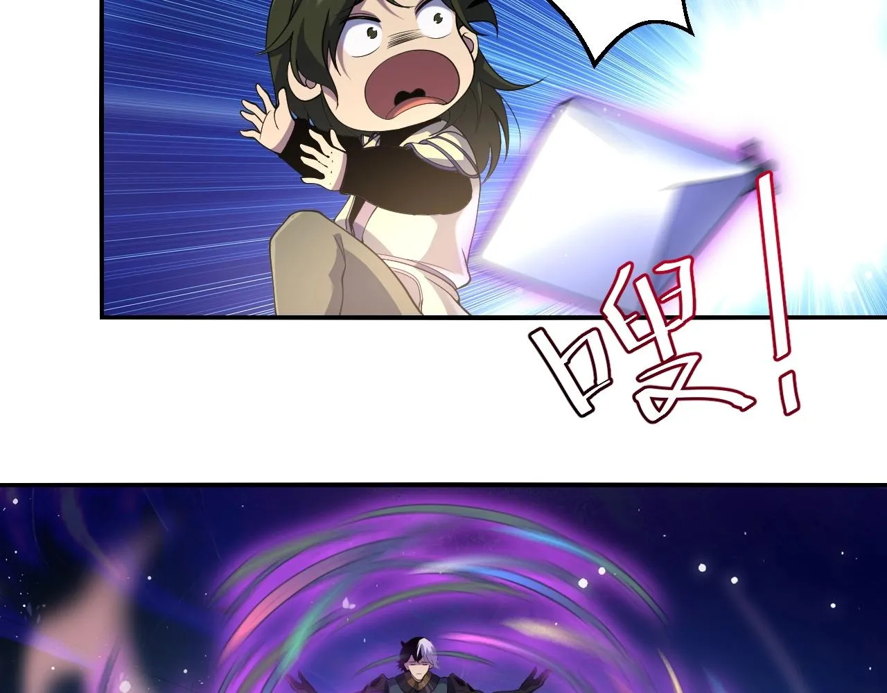 第13话 择器 第58页