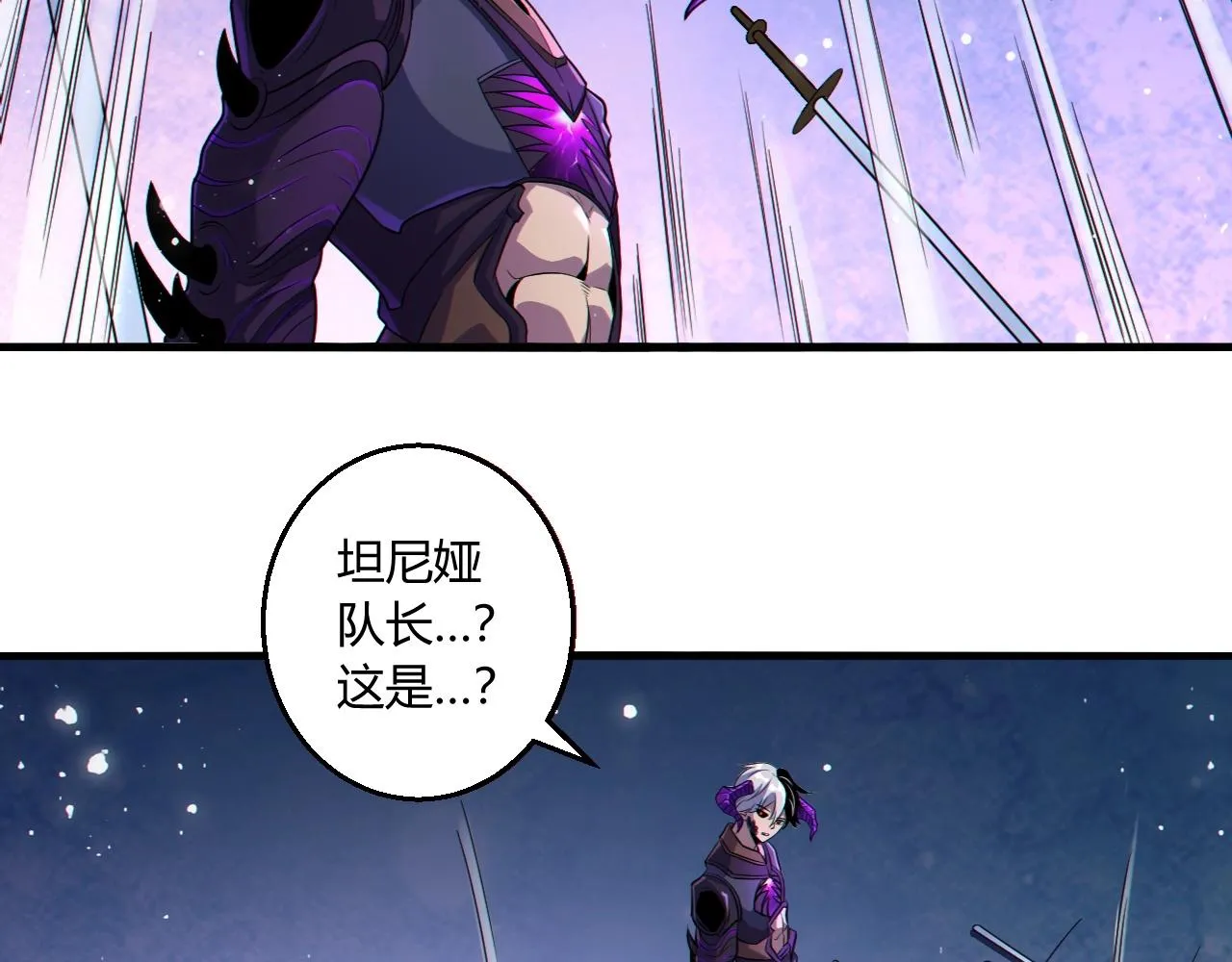 第13话 择器 第68页