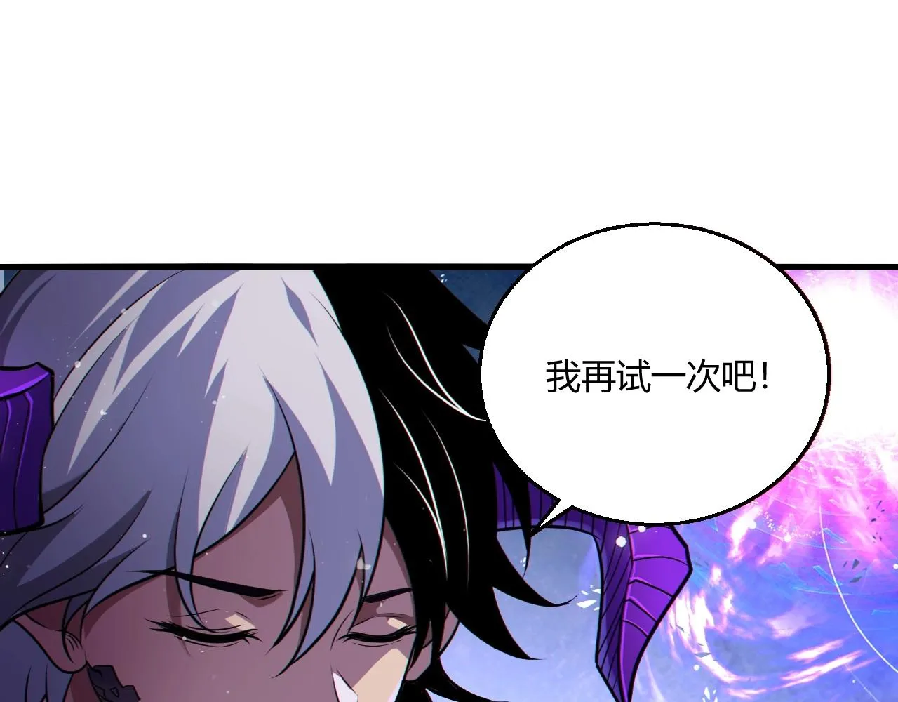 第13话 择器 第70页