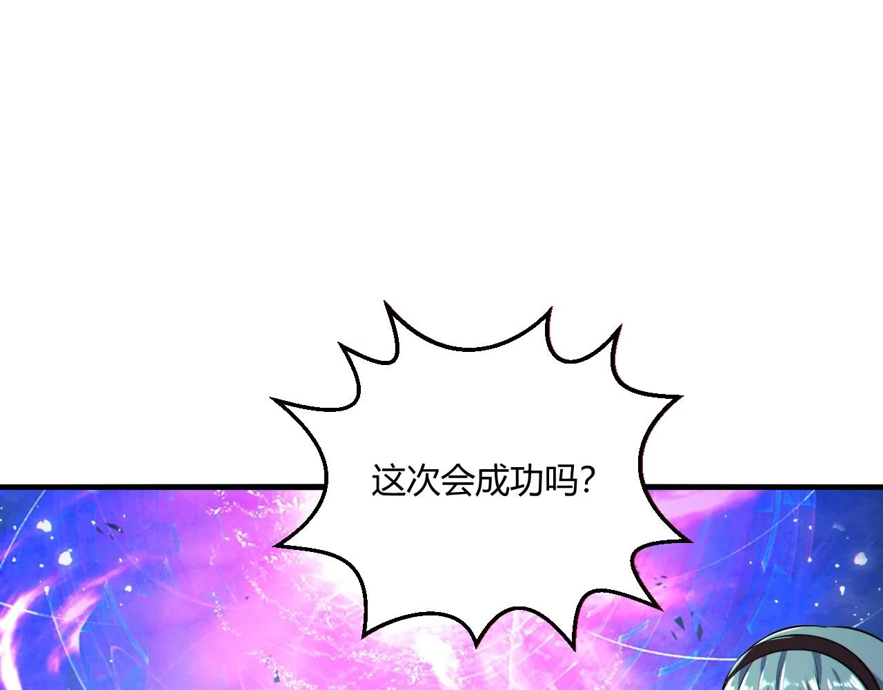 第13话 择器 第75页