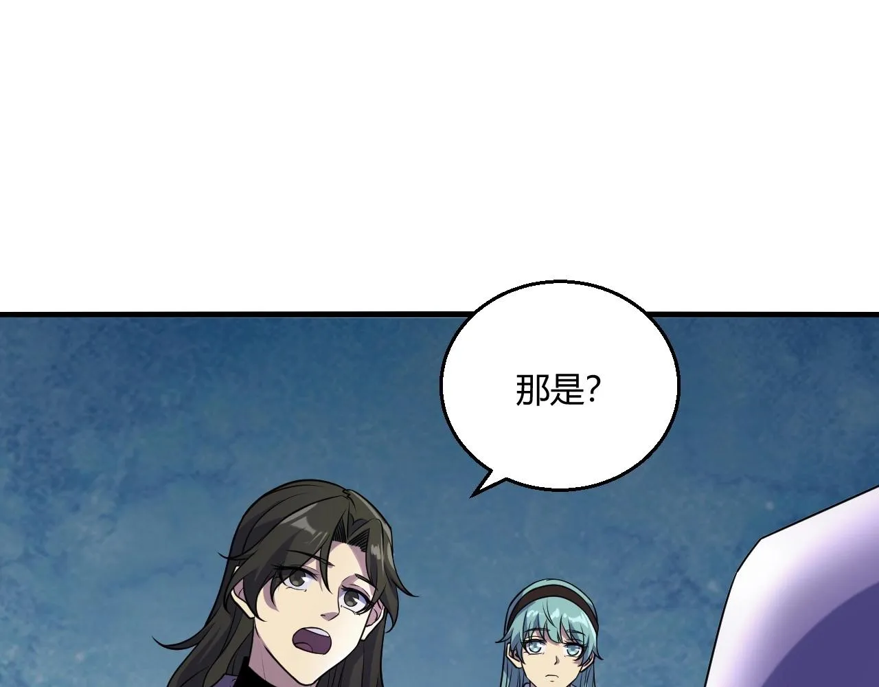 第13话 择器 第81页