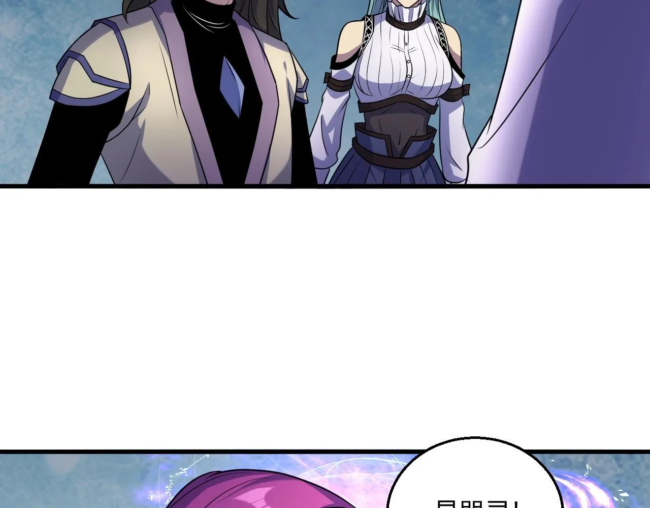 第13话 择器 第82页