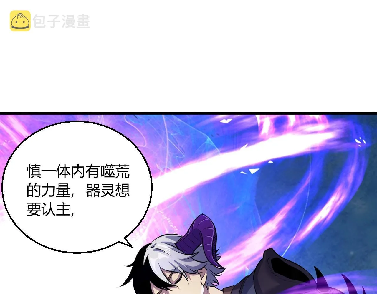第13话 择器 第84页
