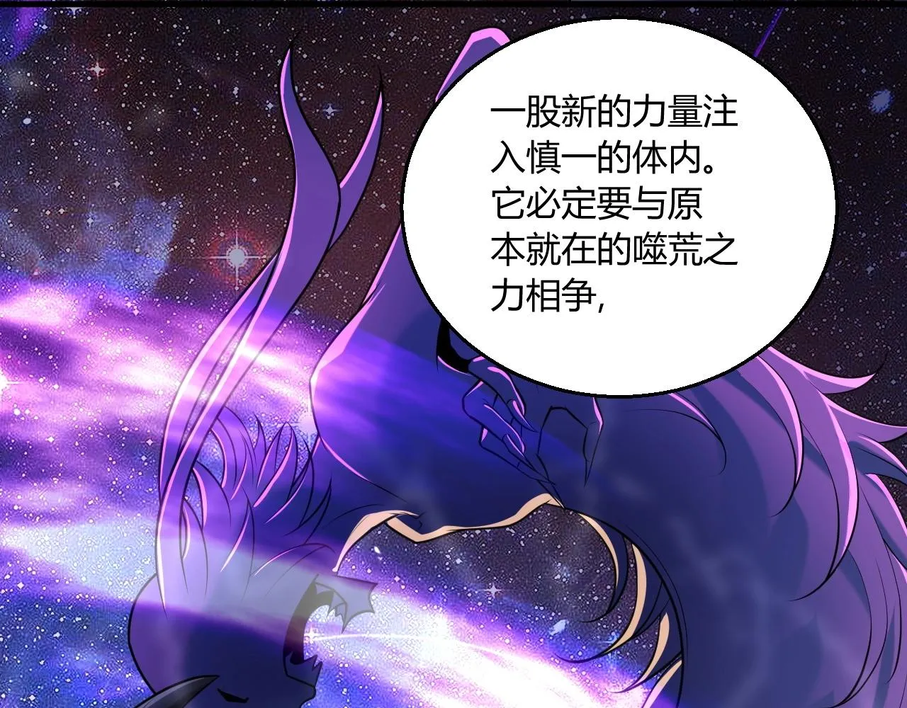 第13话 择器 第86页