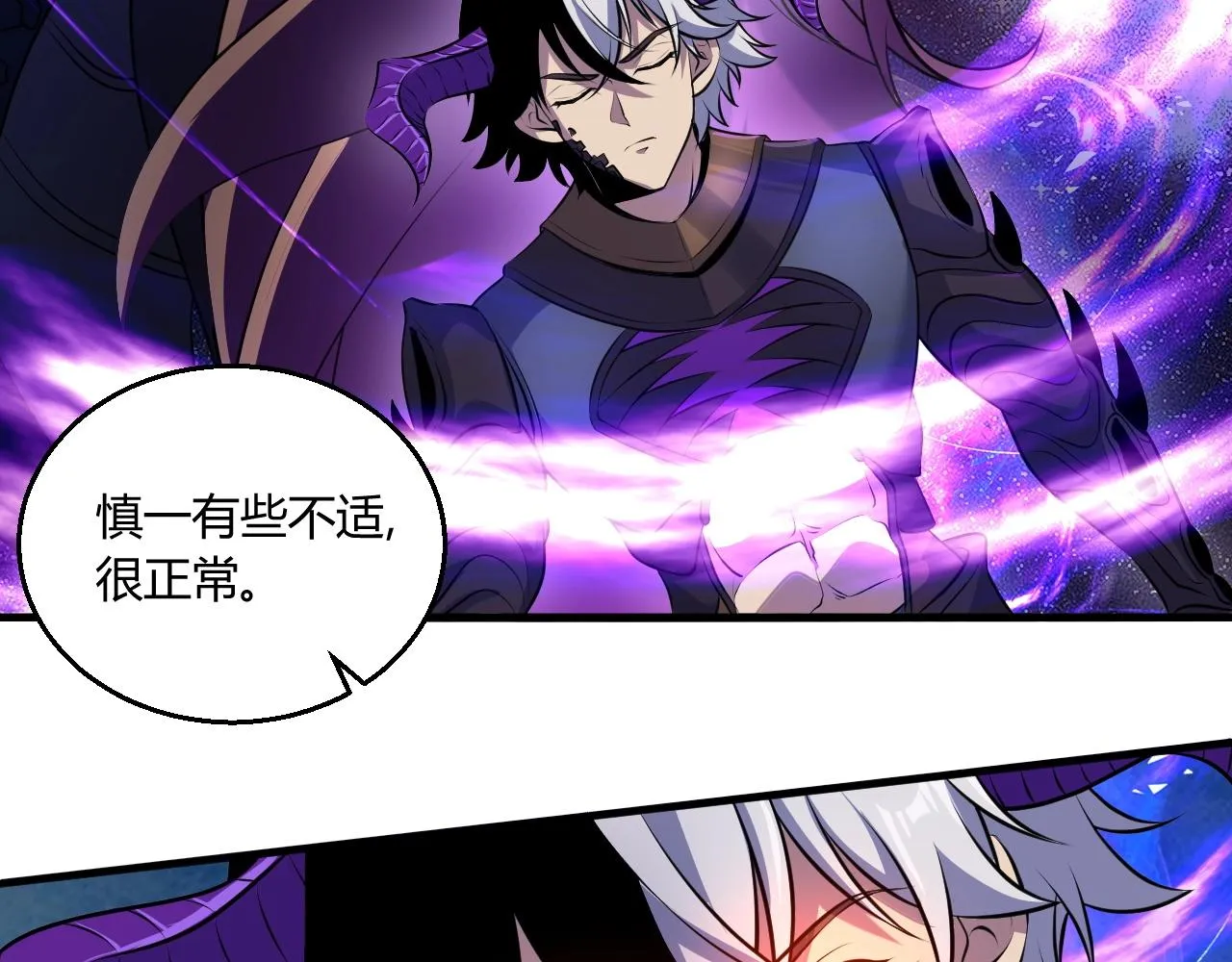 第13话 择器 第89页