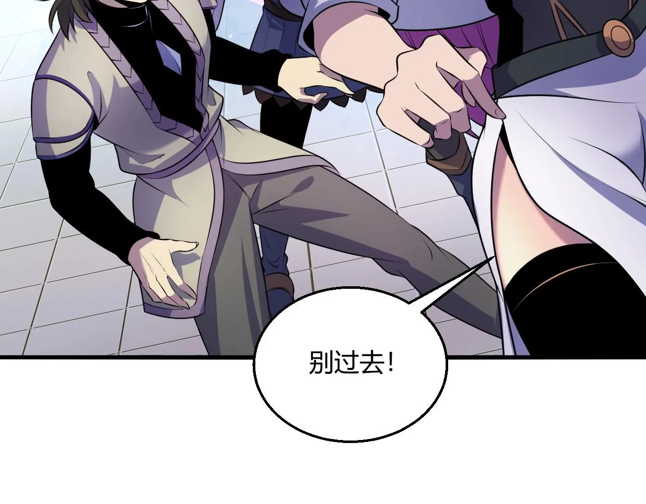 第13话 择器 第92页