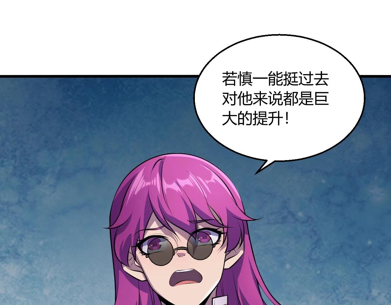第13话 择器 第93页