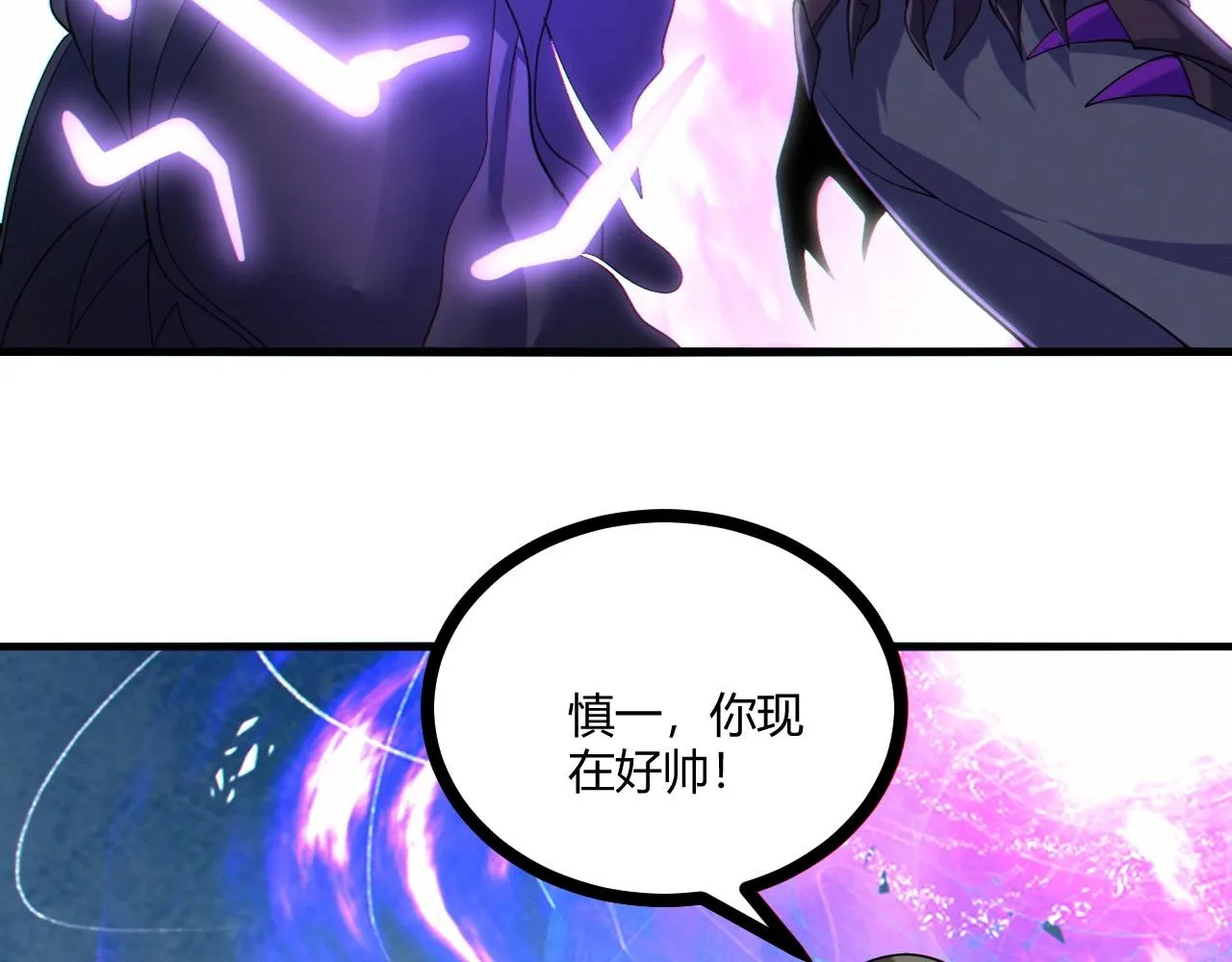 第13话 择器 第106页