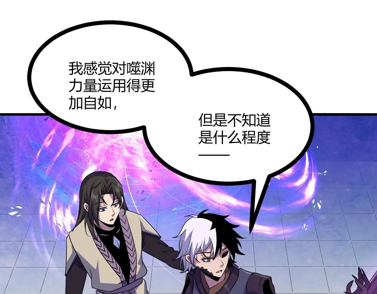 第13话 择器 第111页