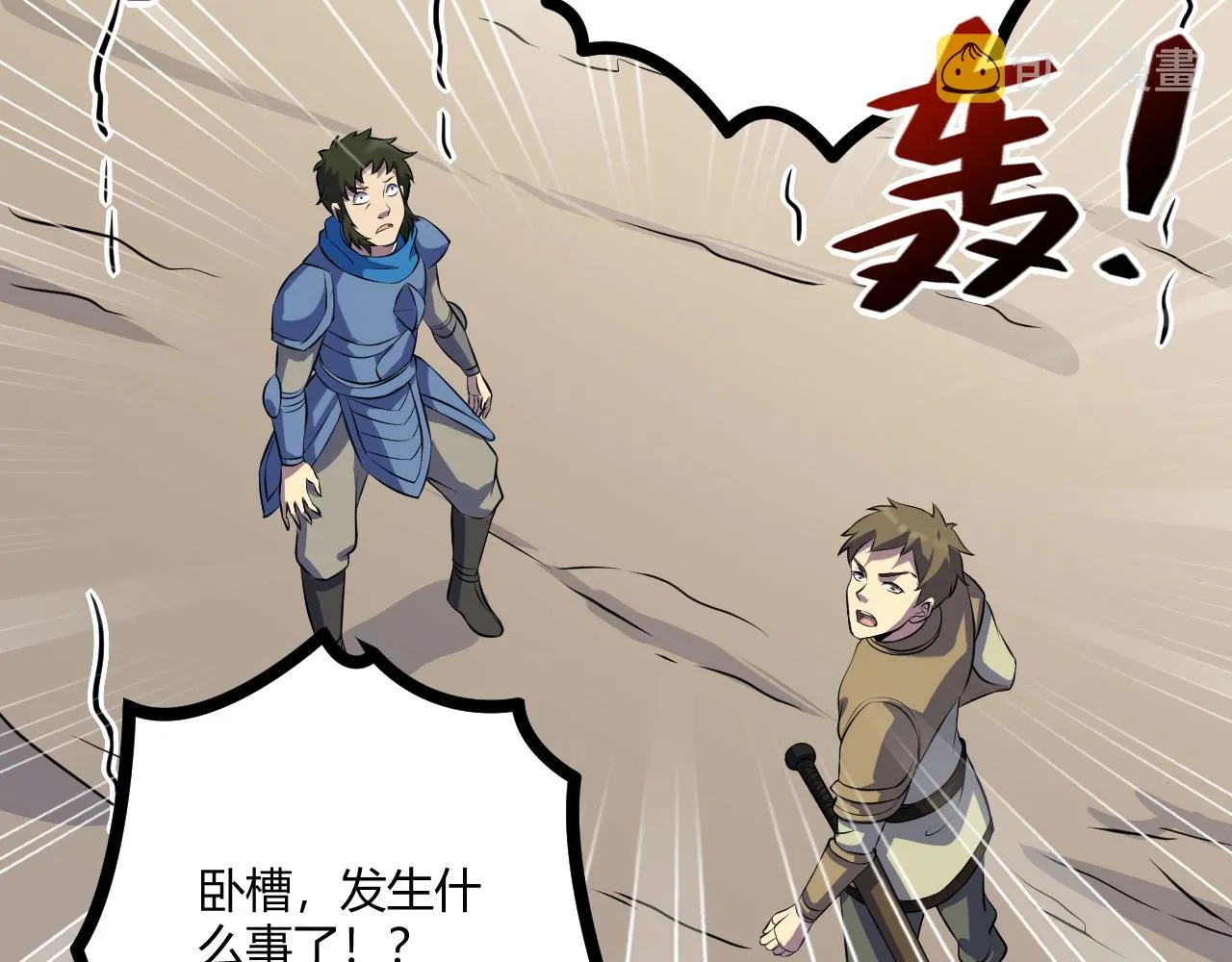 第13话 择器 第122页