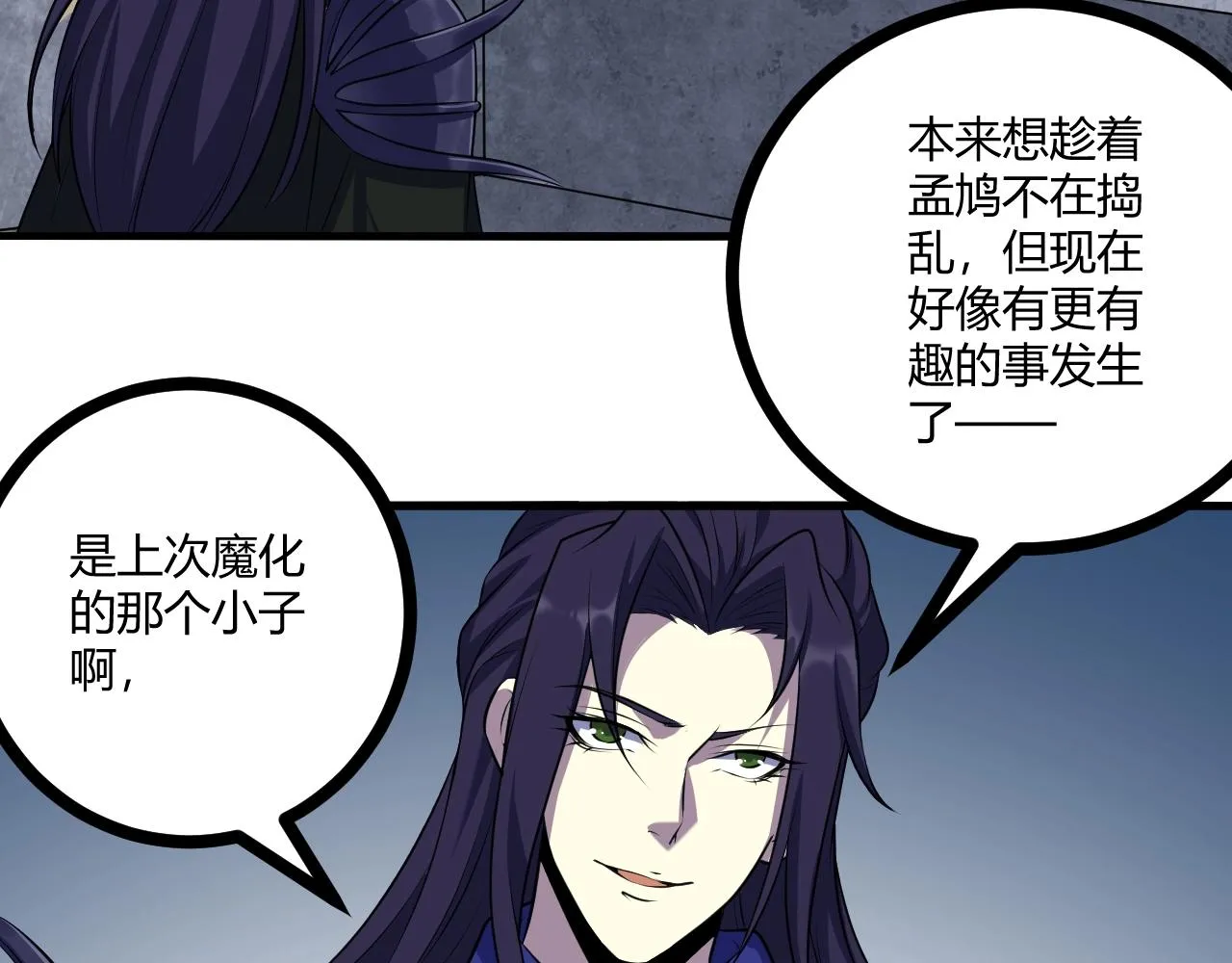 第13话 择器 第124页