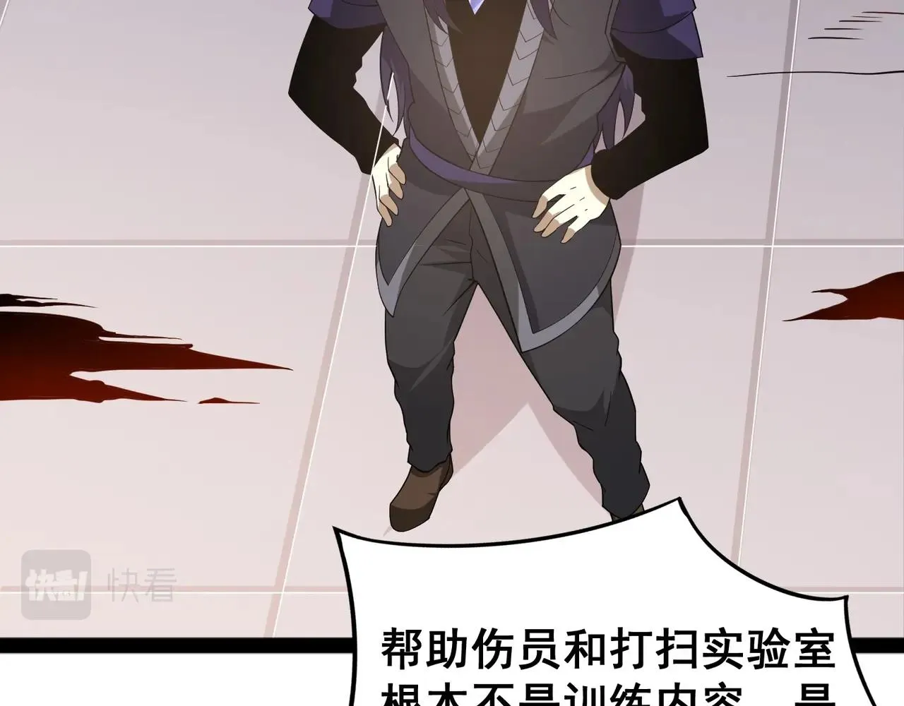 第14话 新任务！ 第15页