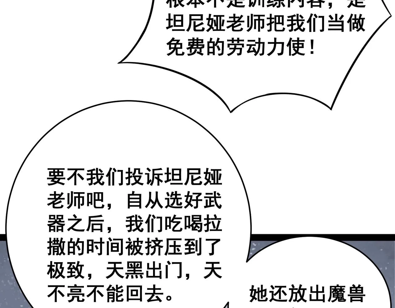 第14话 新任务！ 第16页