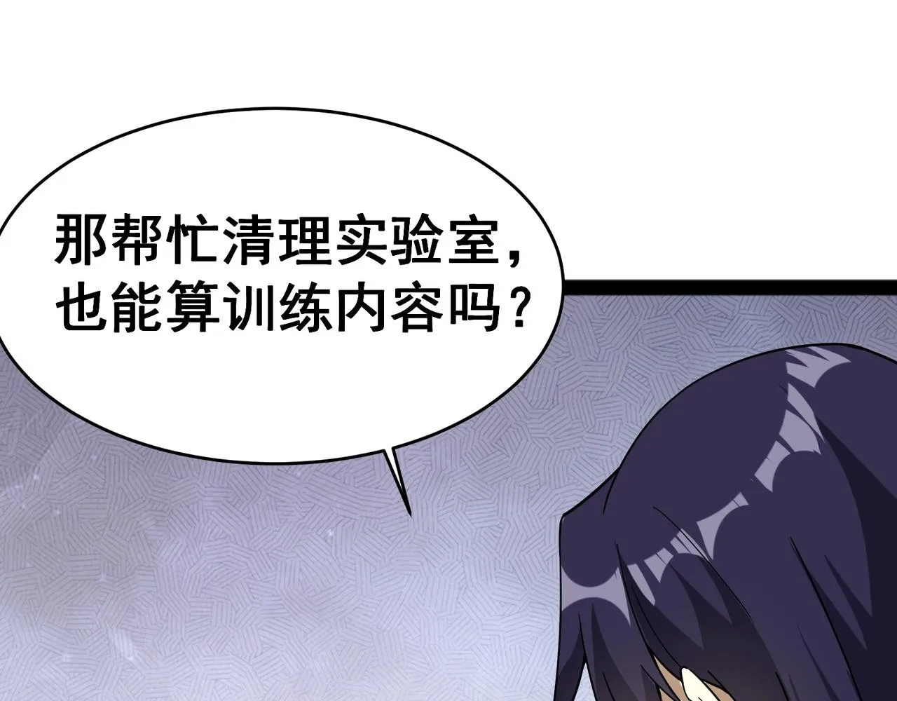 第14话 新任务！ 第22页