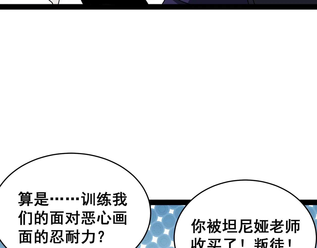 第14话 新任务！ 第24页