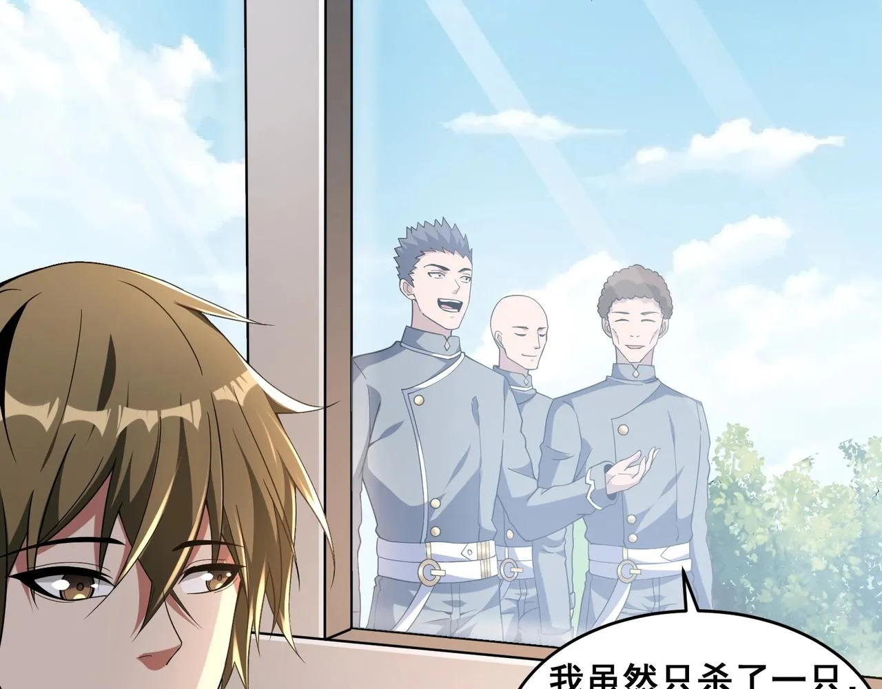 第14话 新任务！ 第28页