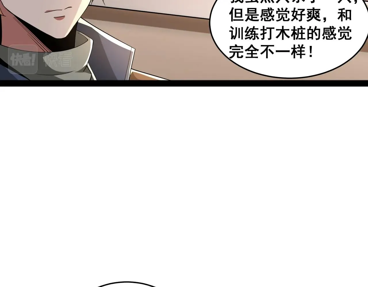 第14话 新任务！ 第29页