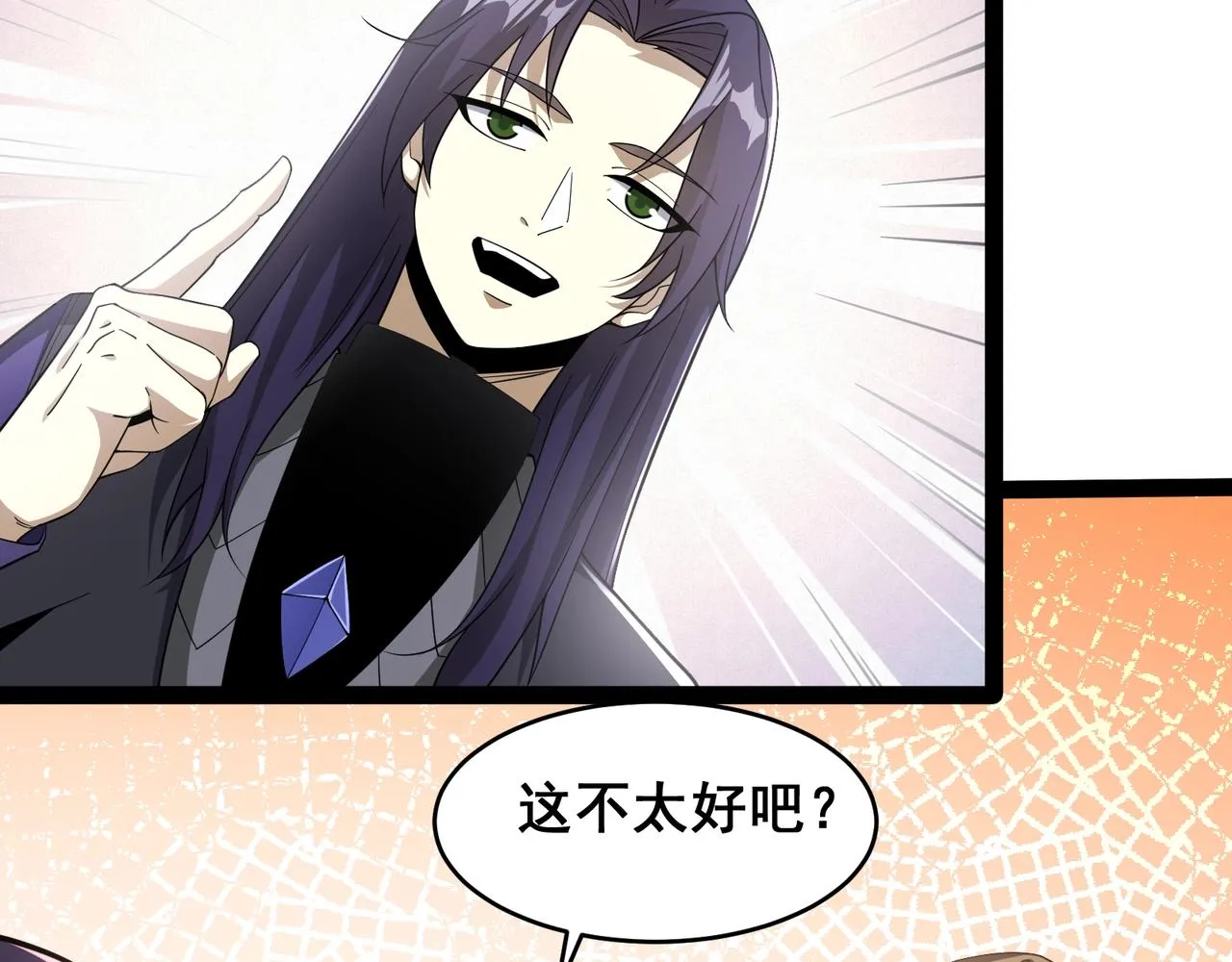 第14话 新任务！ 第39页