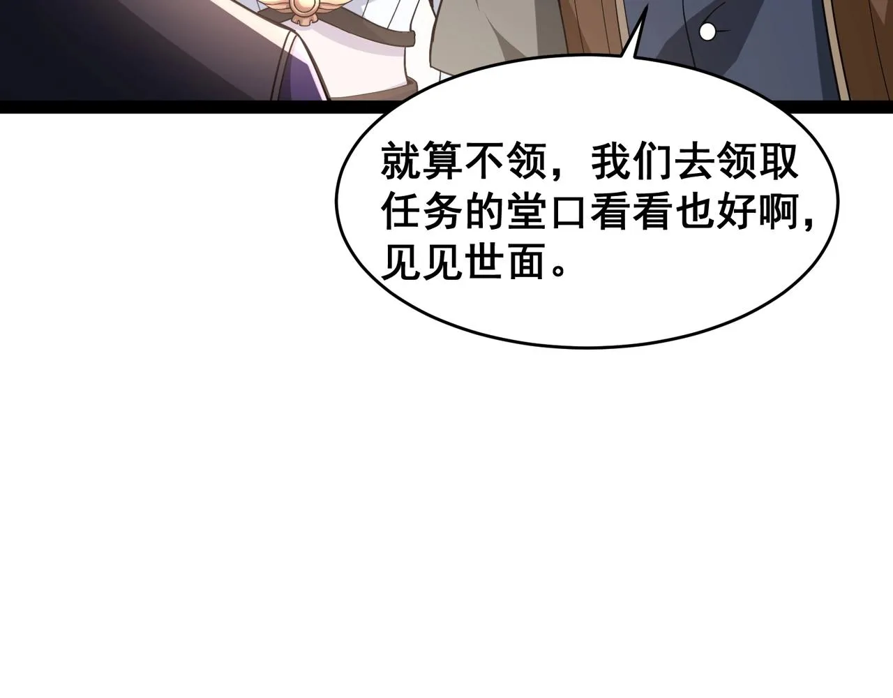 第14话 新任务！ 第41页