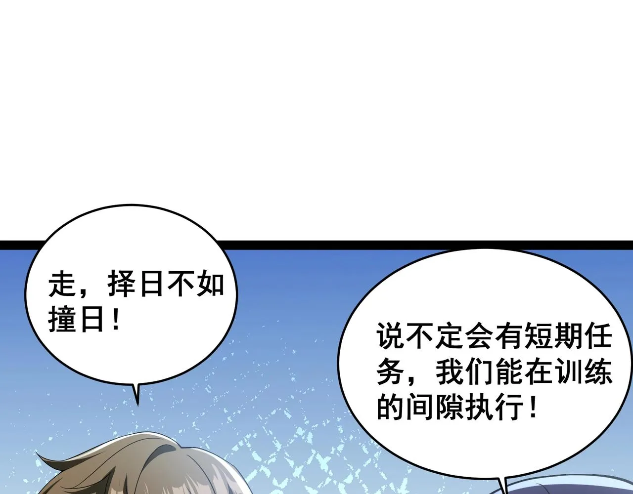 第14话 新任务！ 第42页
