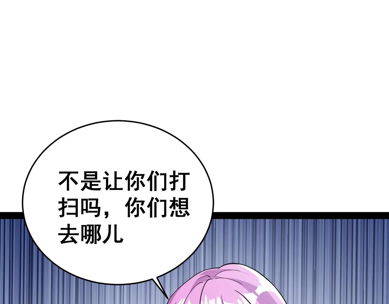 第14话 新任务！ 第45页
