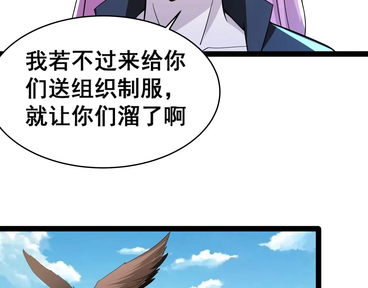 第14话 新任务！ 第49页