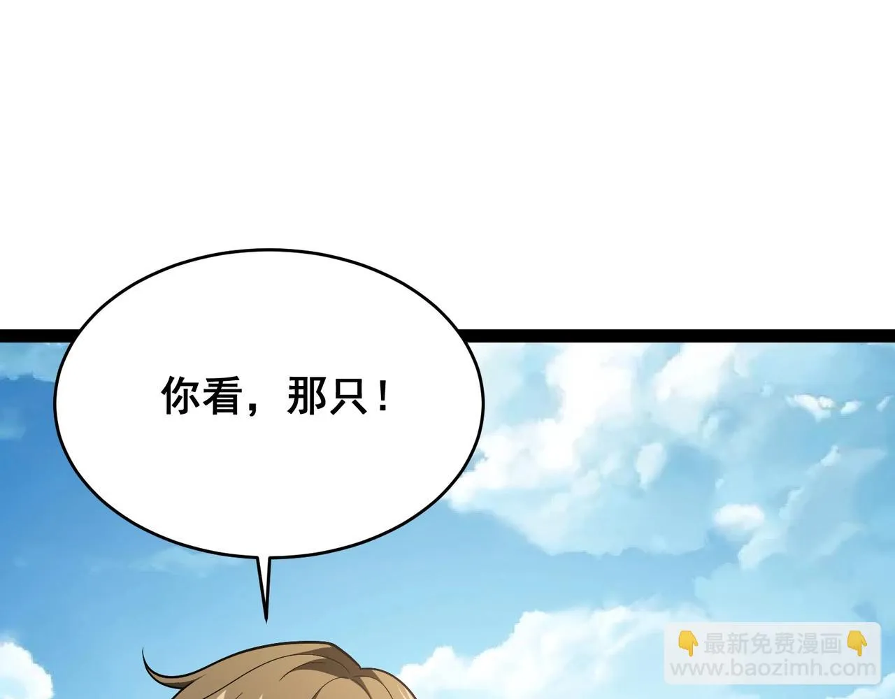 第14话 新任务！ 第59页