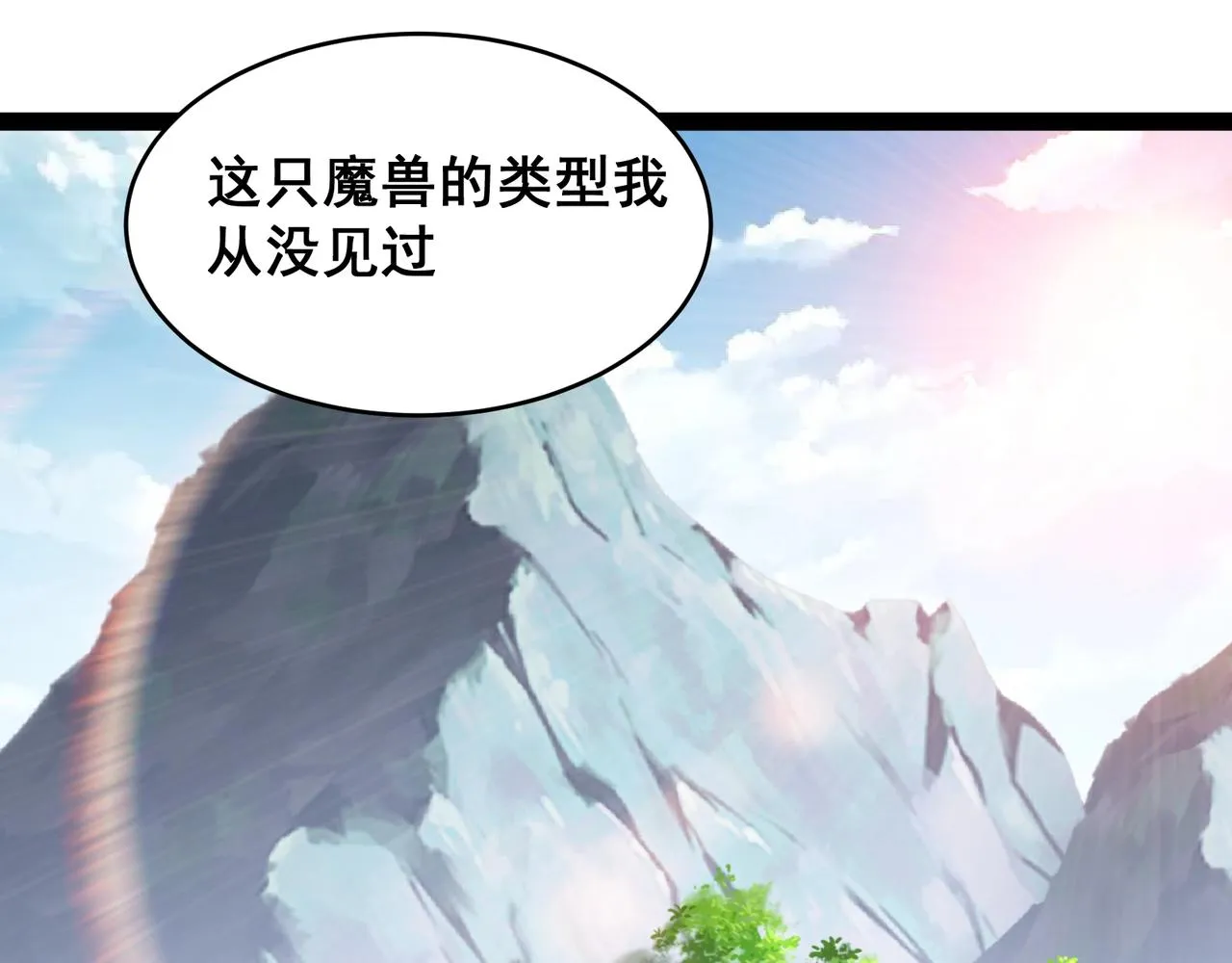 第14话 新任务！ 第62页