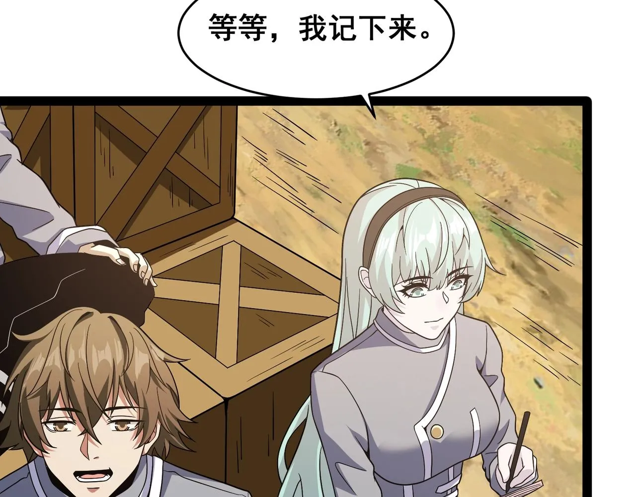 第14话 新任务！ 第65页