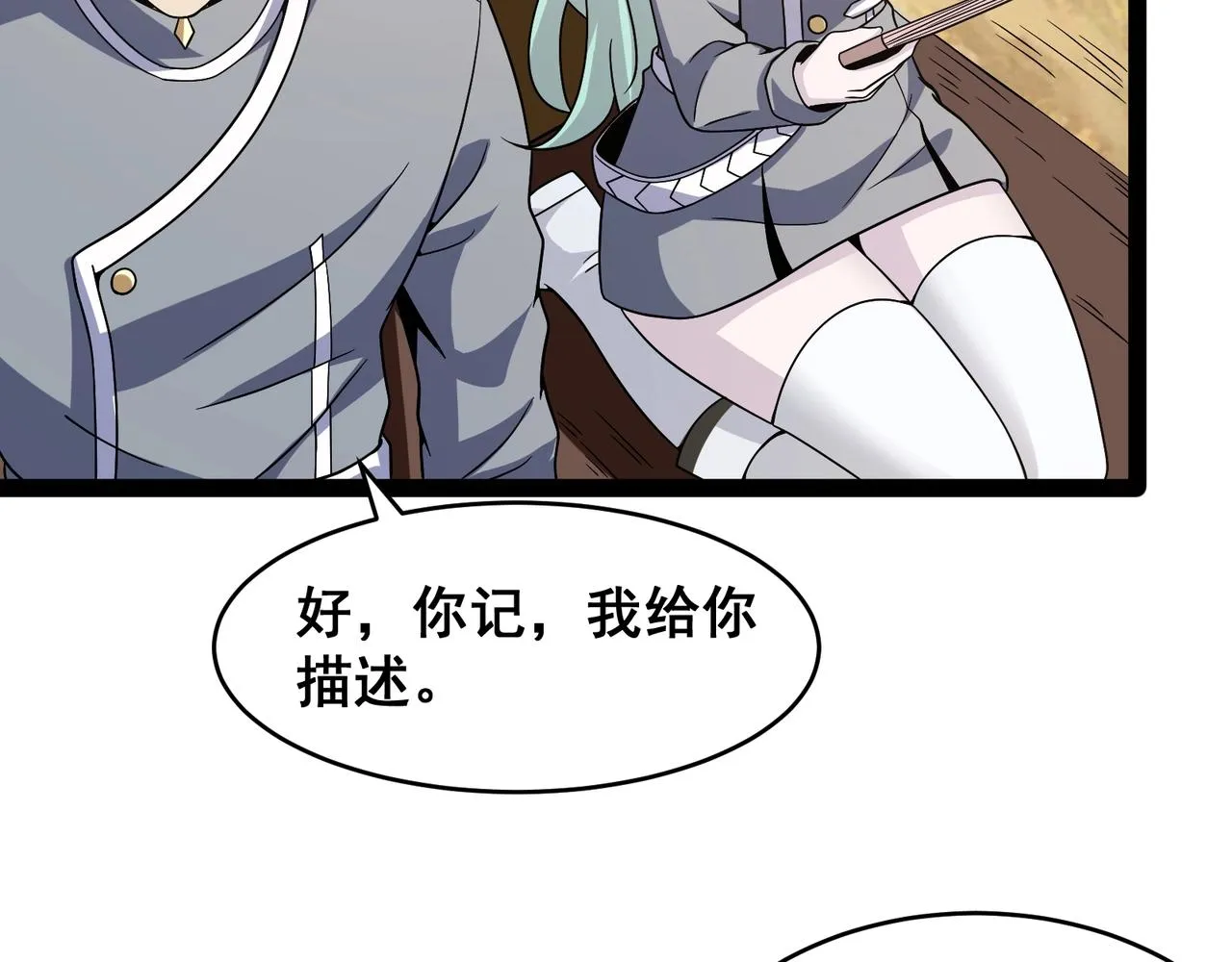 第14话 新任务！ 第66页