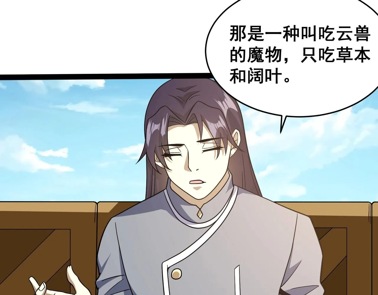 第14话 新任务！ 第67页