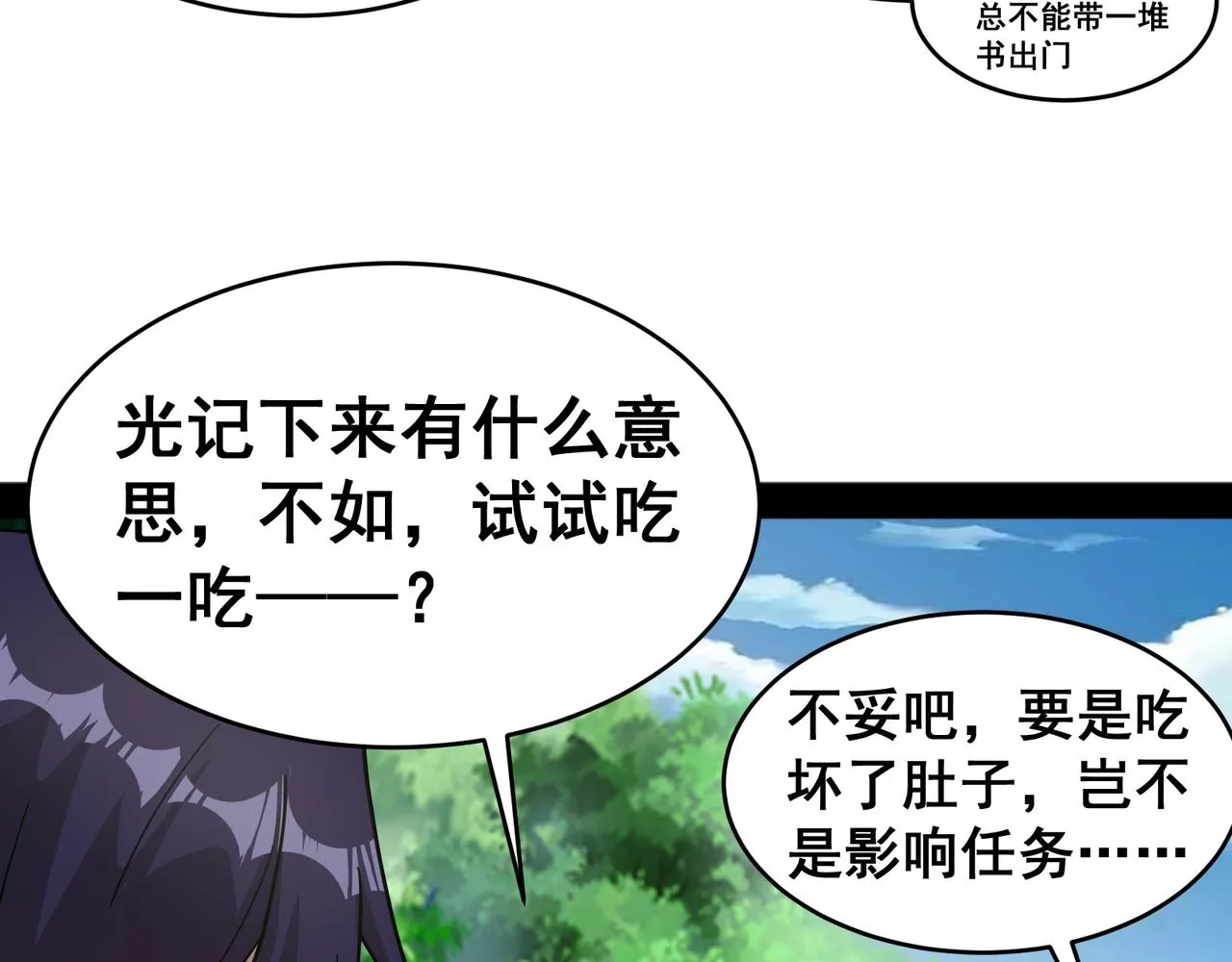第14话 新任务！ 第75页