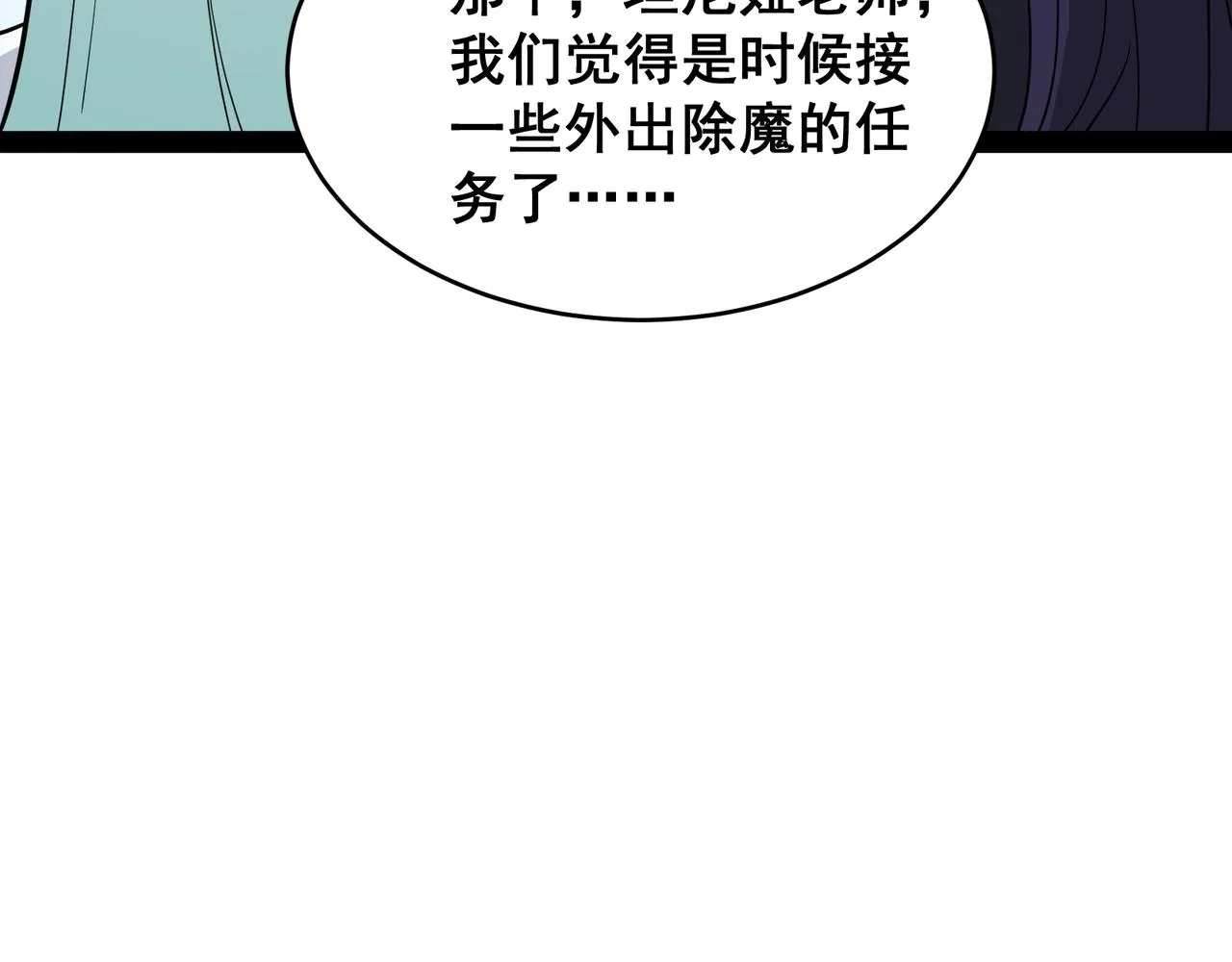 第14话 新任务！ 第81页