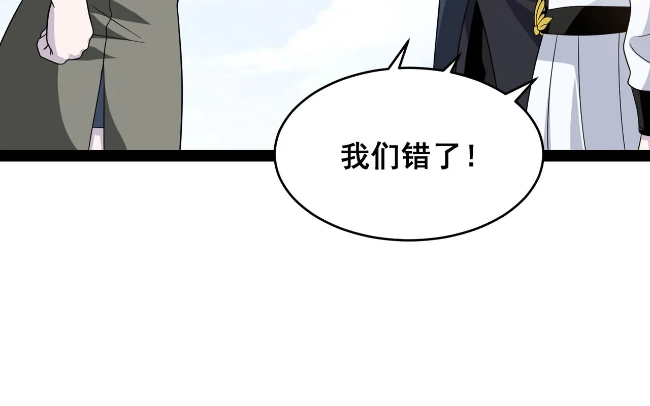 第14话 新任务！ 第84页