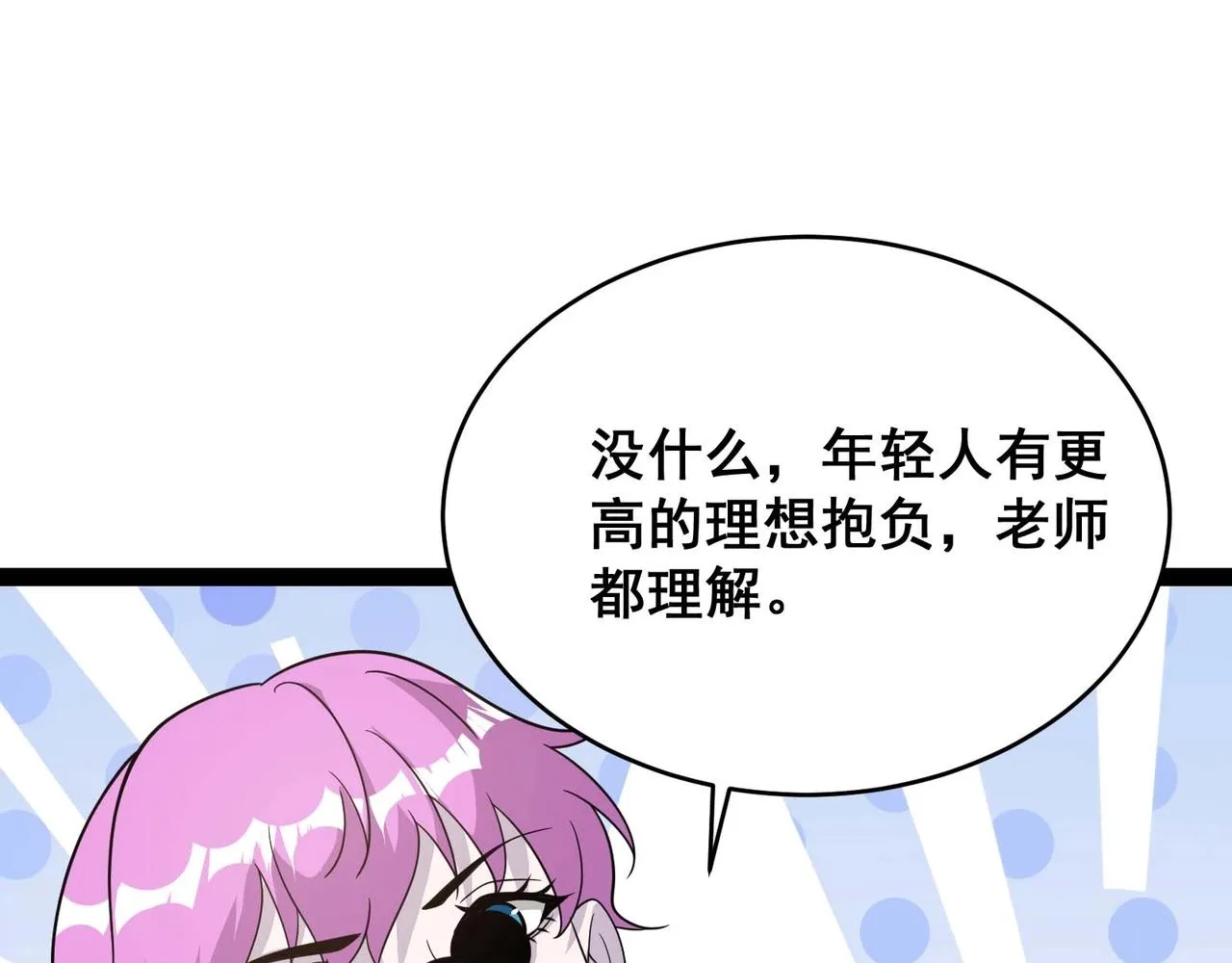 第14话 新任务！ 第85页