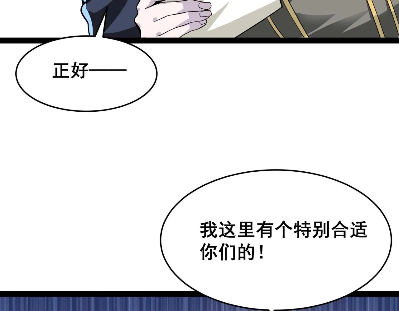 第14话 新任务！ 第87页