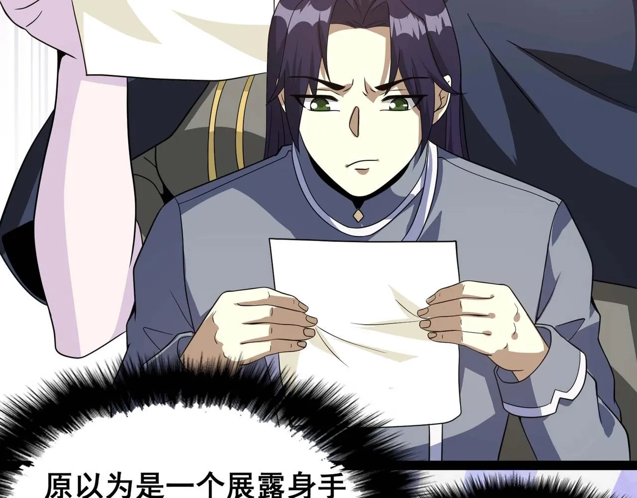 第14话 新任务！ 第89页