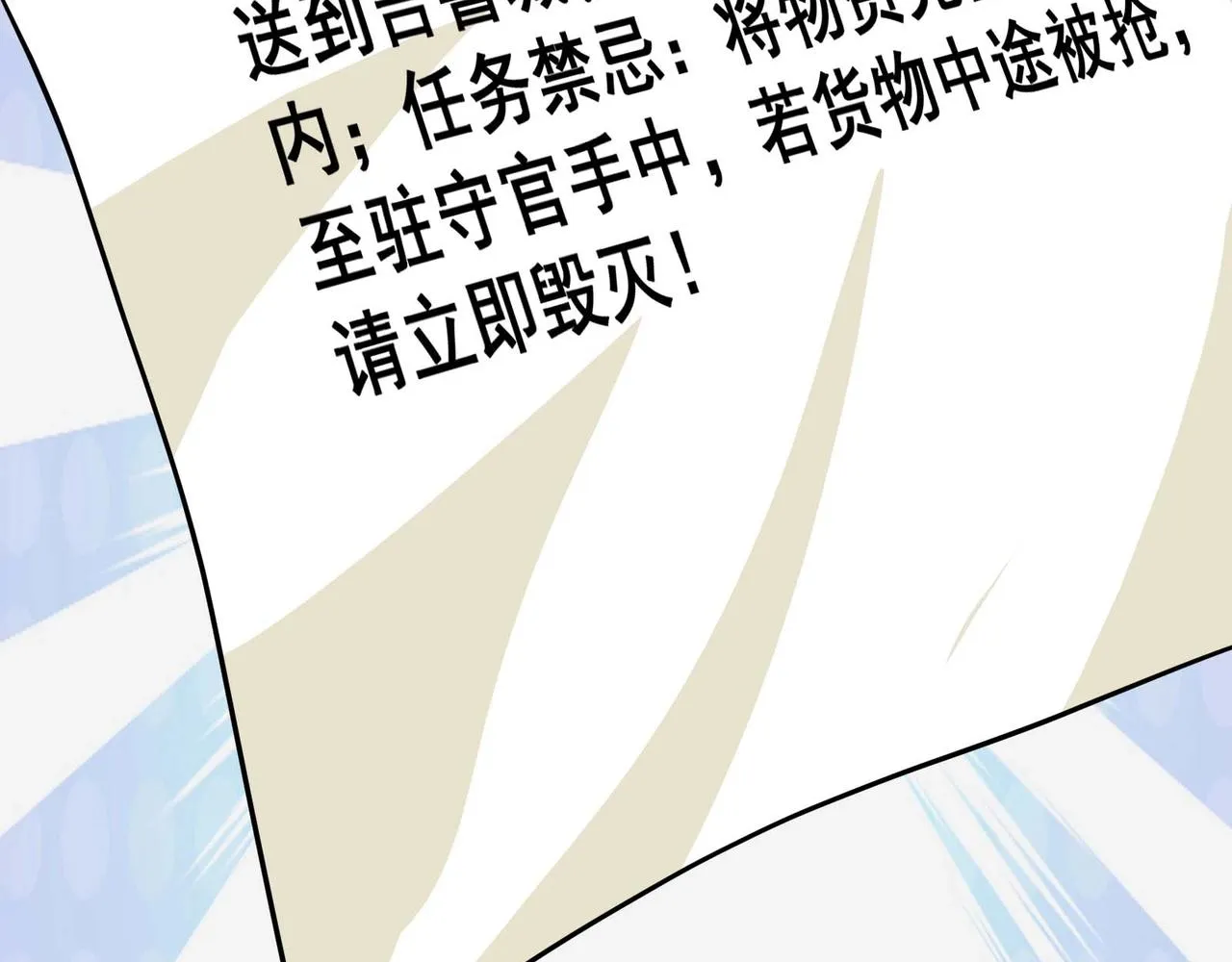 第14话 新任务！ 第91页