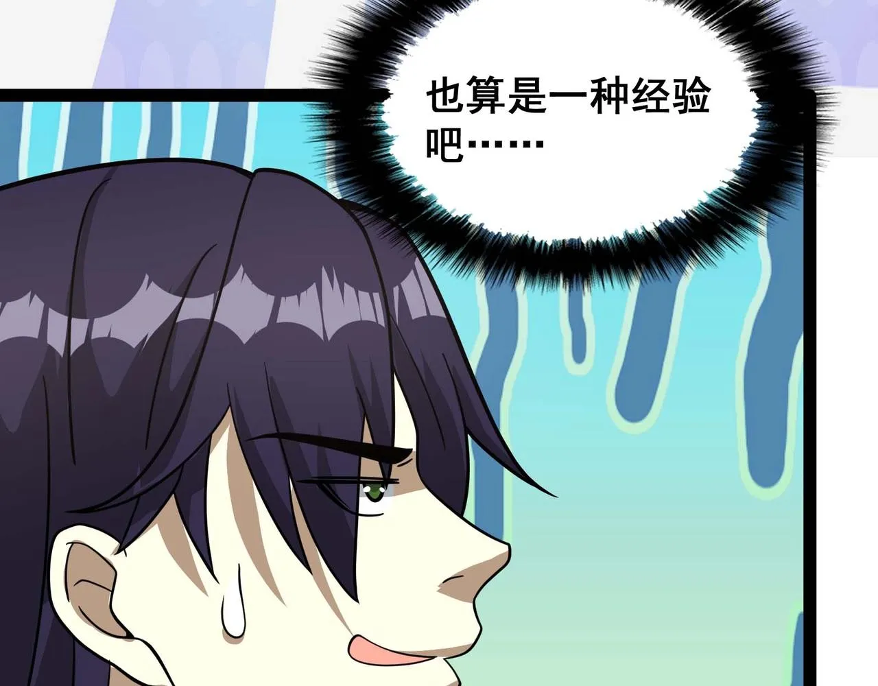 第14话 新任务！ 第93页