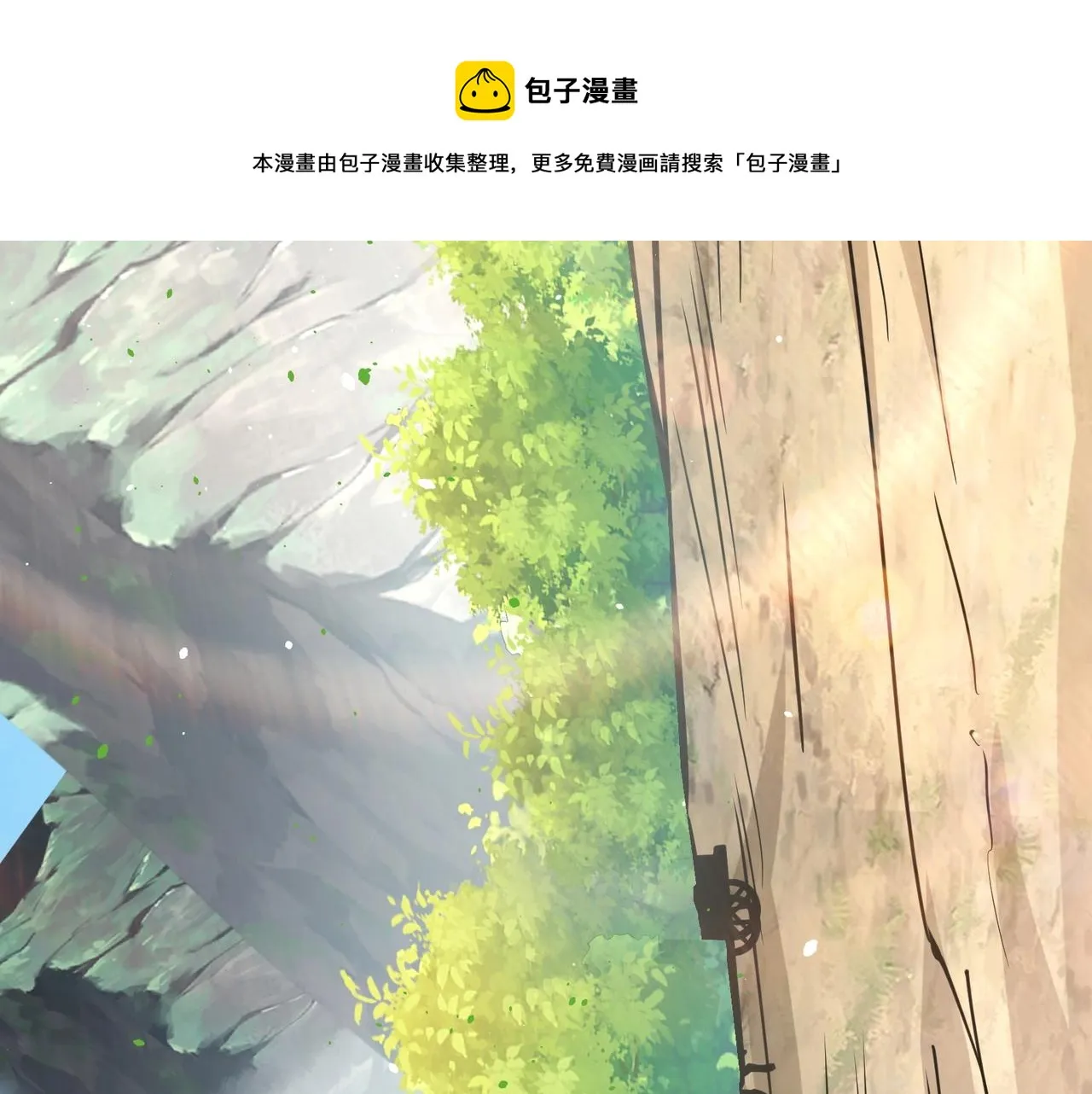 第14话 新任务！ 第99页