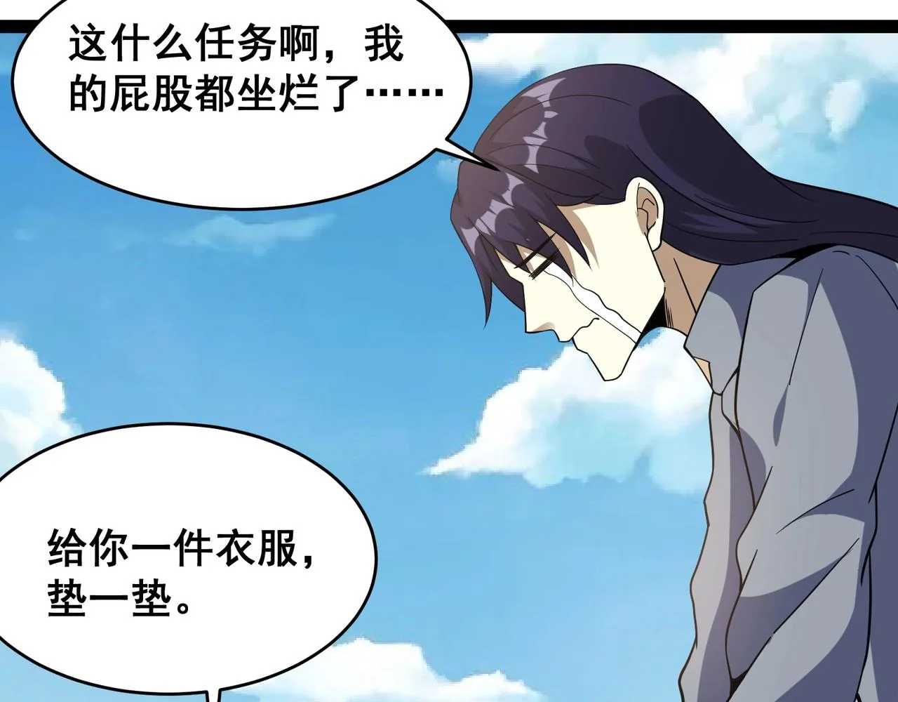 第14话 新任务！ 第107页