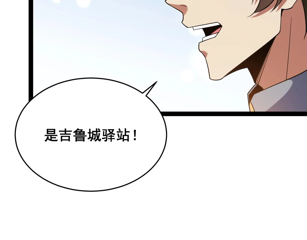 第14话 新任务！ 第118页