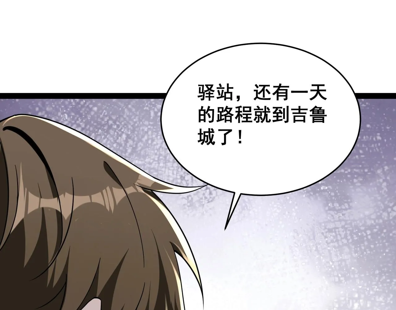 第14话 新任务！ 第119页
