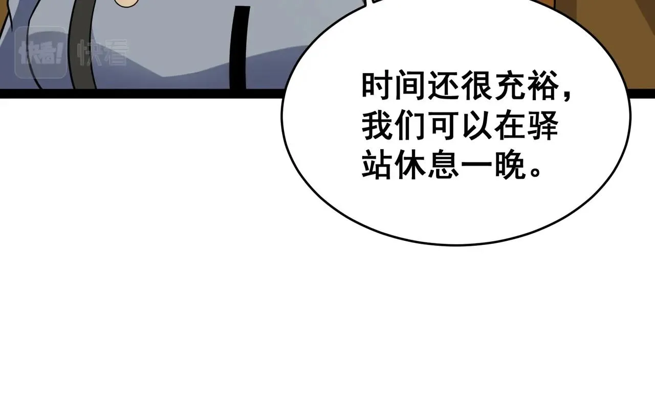 第14话 新任务！ 第124页