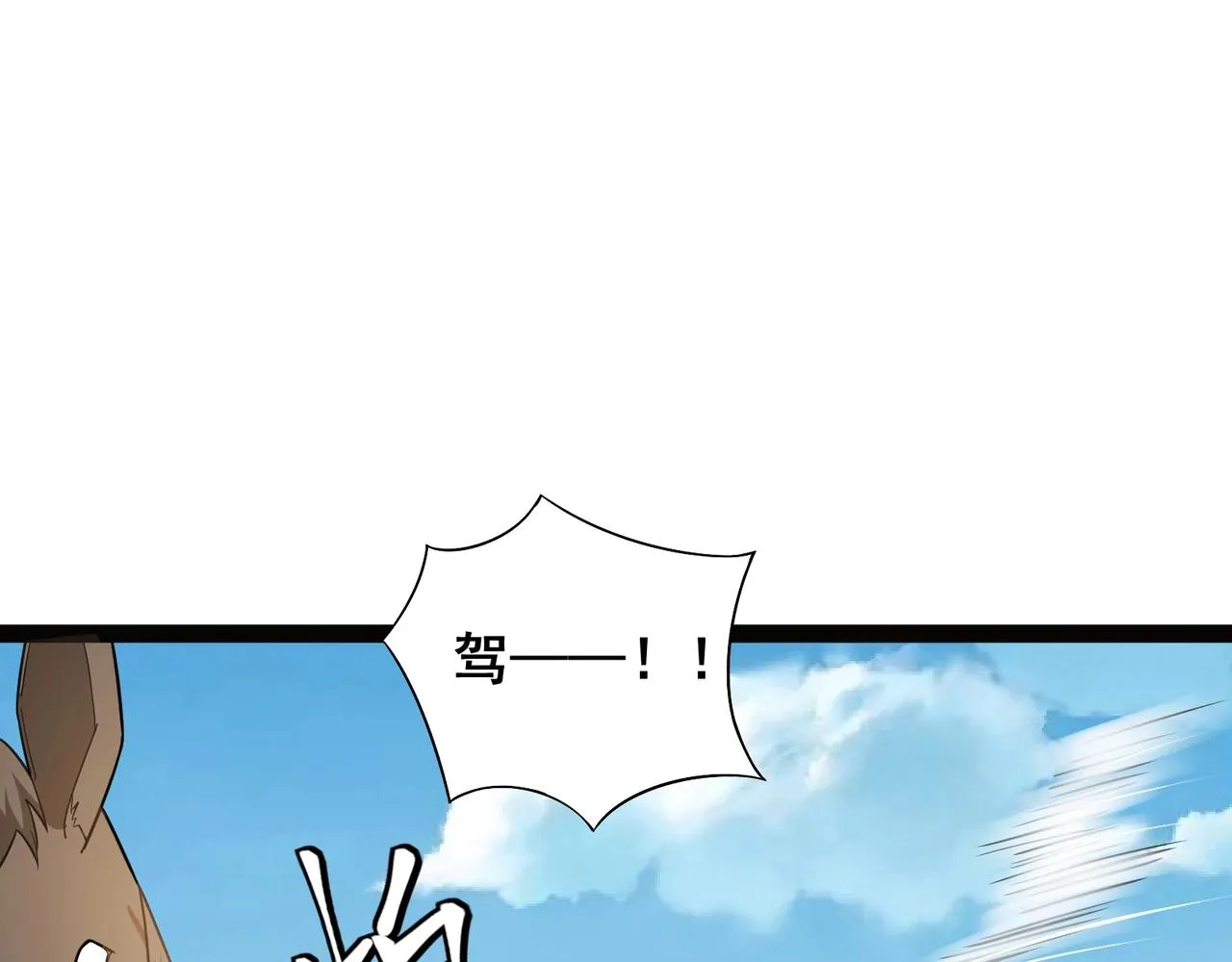 第14话 新任务！ 第125页