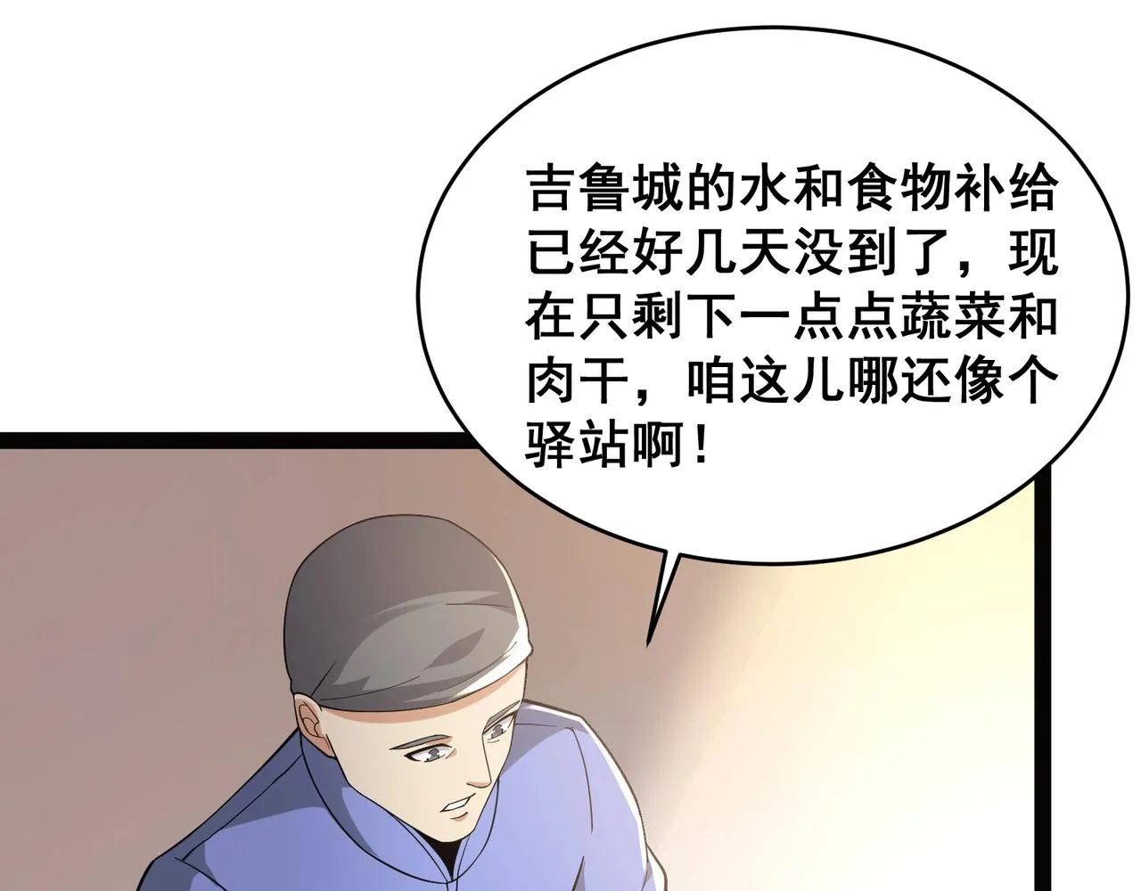 第14话 新任务！ 第134页